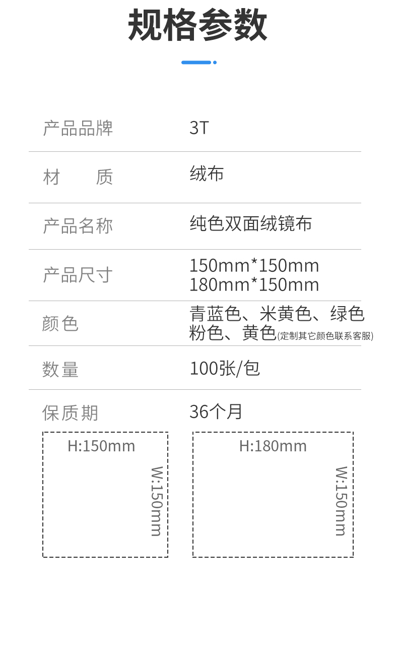 双面绒眼镜布_05.jpg